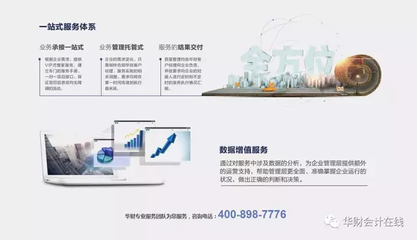 華財(cái)會(huì)計(jì)正式加入中國(guó)連鎖企業(yè)協(xié)會(huì)，賦能財(cái)務(wù)咨詢新生態(tài)